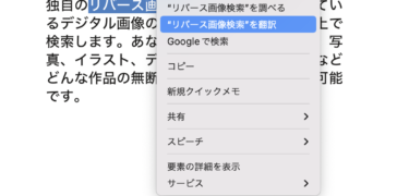 右クリックのコンテキストメニュー